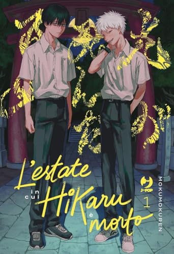 L'estate in cui Hikaru è morto. Ediz. variant. Con acrylic standee (Vol. 1)
